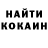 COCAIN Боливия RRS Crew
