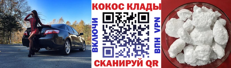 КОКАИН VHQ где найти Печора