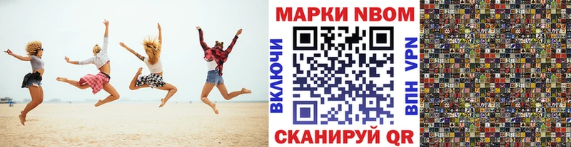Марки NBOMe 1500мкг  Печора 